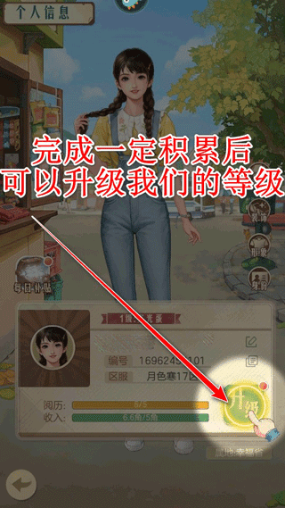 新手教程配图6