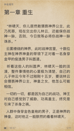2345阅读王图片7