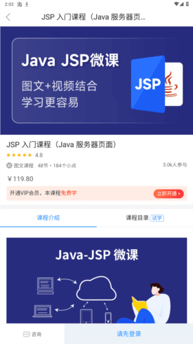 java编程狮官方版图片3