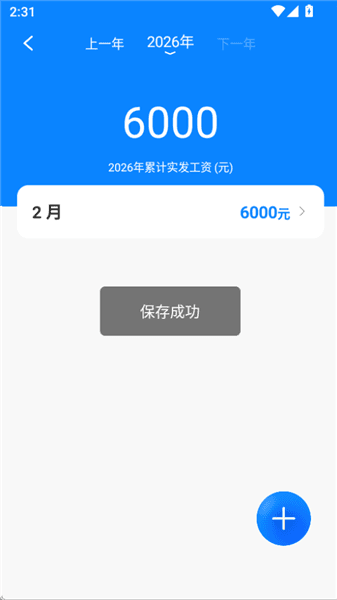 怎么拍工资条配图4