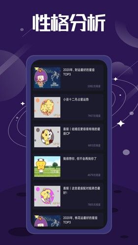 紫薇星盘图片