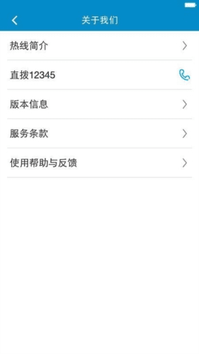 12345上海app图片7