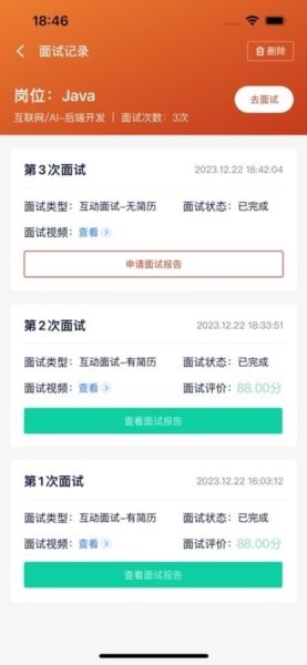 就业星图片3
