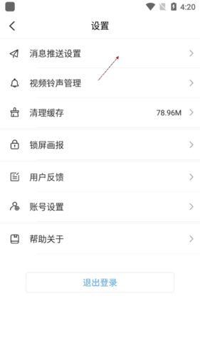 小鸟壁纸怎么关闭广告3