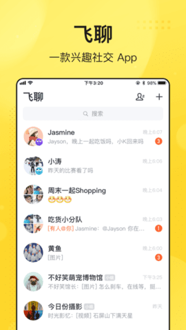 软件内容配图1