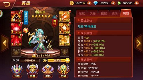 兽人三国3