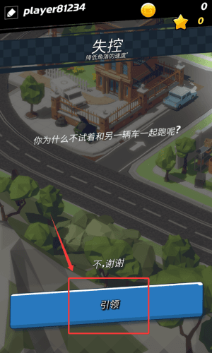 新手教程配图2