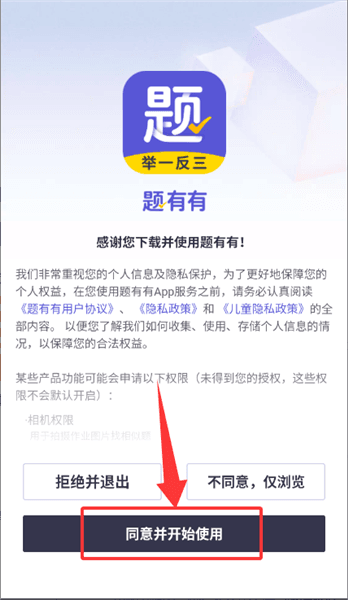 使用教程配图1