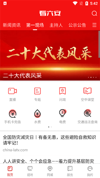 怎么用配图2
