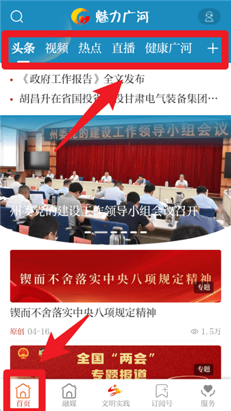 使用教程配图2