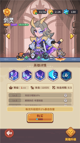 快来当领主官服宣传图