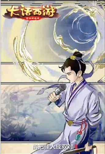 大话西游3