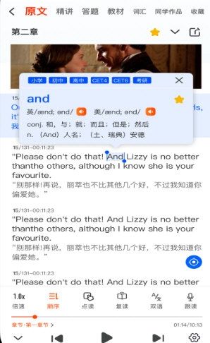 每日听读1