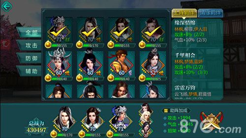 绝世武神林枫游戏截图