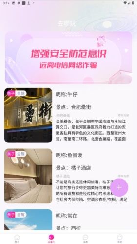 teai交友软件截图2