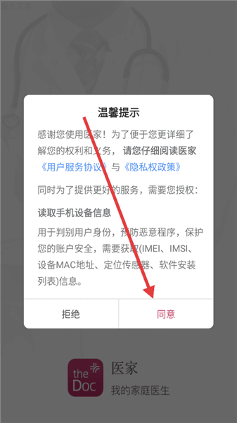 怎么注册配图1