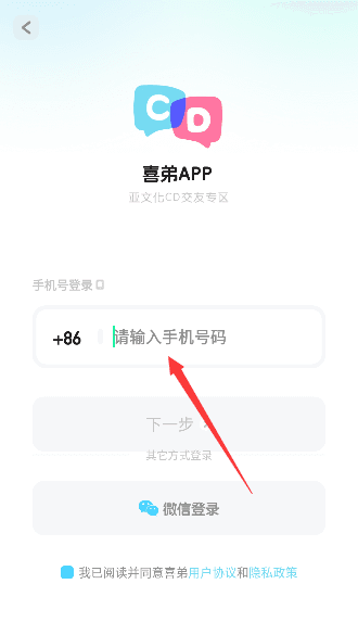 使用方法配图3