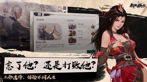 我的侠客衡山派珍宝