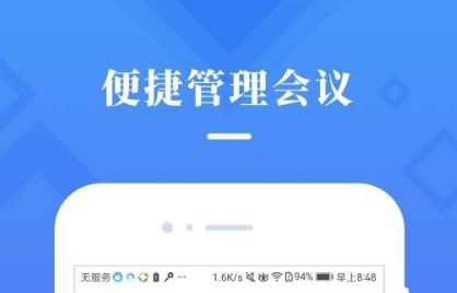 视信云会议app