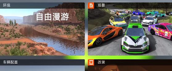 驾驶X车祸模拟器游戏攻略配图1