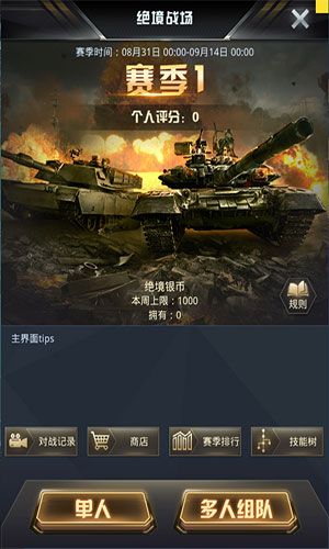 三年战火,不负使命《我的使命》三周年庆典 三年战火,不负使命《我的使命》三周年庆典
