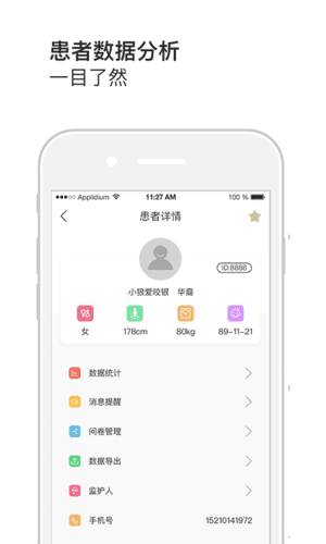 悠然呼吸患者app软件特色