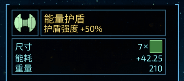 怎么占领红矮星系空间站配图7