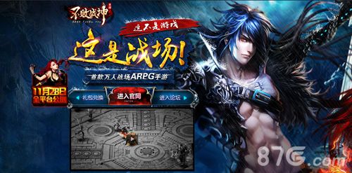 《不败战神》今日震撼公测1