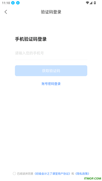 初级会计之了课堂如何清空缓存配图1