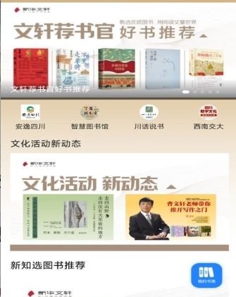 文数四川app