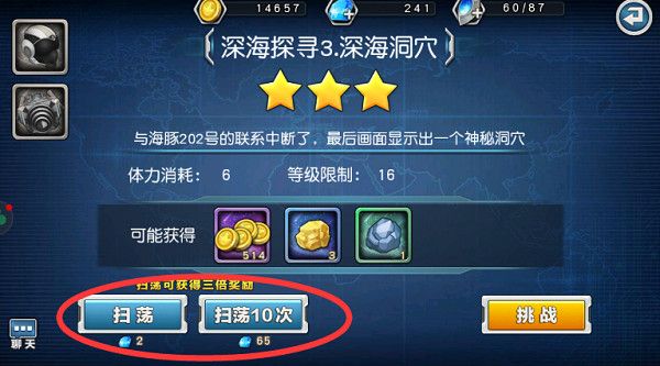游戏攻略配图2