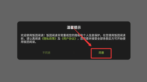 使用教程配图1