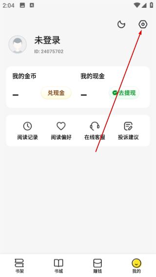 怎么清理缓存数据配图2