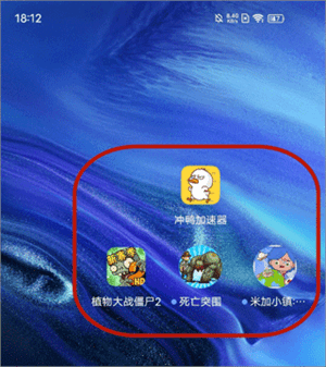 冲鸭变速器app图片2