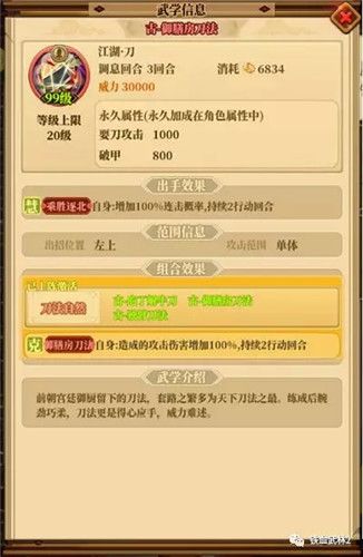 铁血武林23