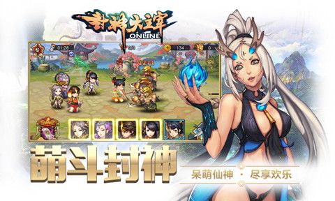 封神大主宰宣传图2