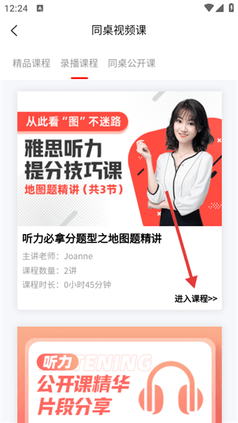 软件使用配图3