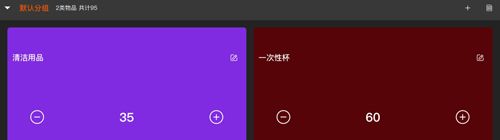 物件存量app软件特色