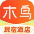 木鸟民宿app官方下载_木鸟民宿最新版下载 v8.8.4安卓版