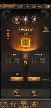 斩月屠龙5