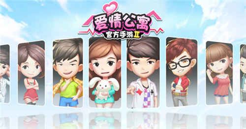 爱情公寓II图3