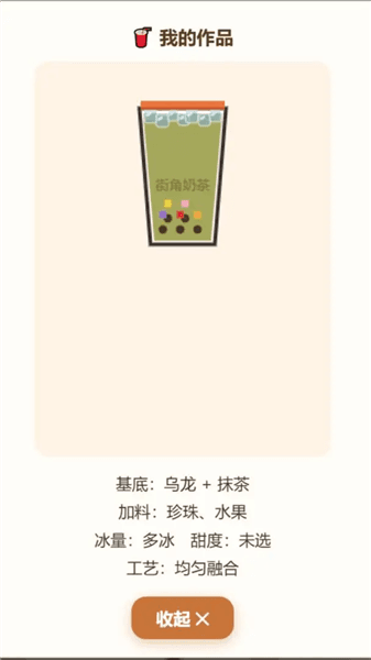 游戏特色配图1