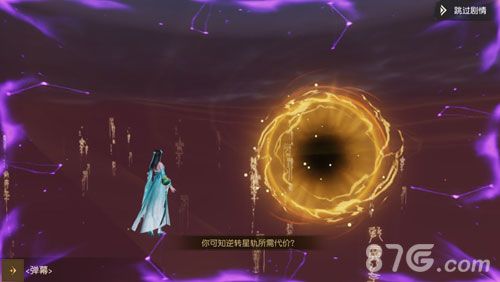 逆转星命