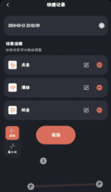 多指连点器app 多指连点器app4