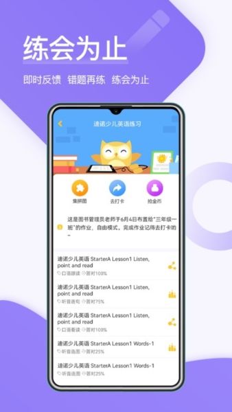 在线助教学生app1