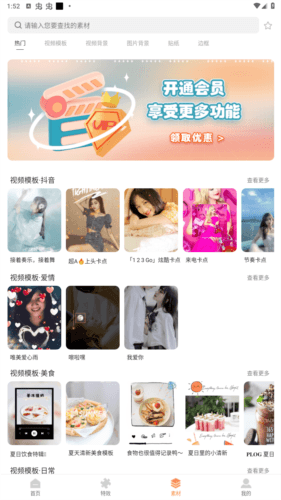 视频抠像APP免费版图片4
