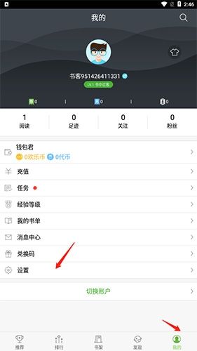 欢乐书客app12