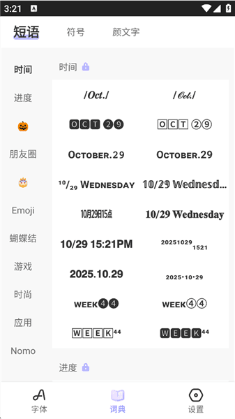 软件功能配图3