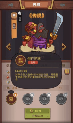 咸鱼之王疯狂陆逊打法攻略7
