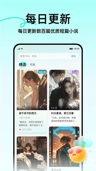 壹篇app宣传图